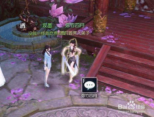 逆水寒首席大弟子怎么投票