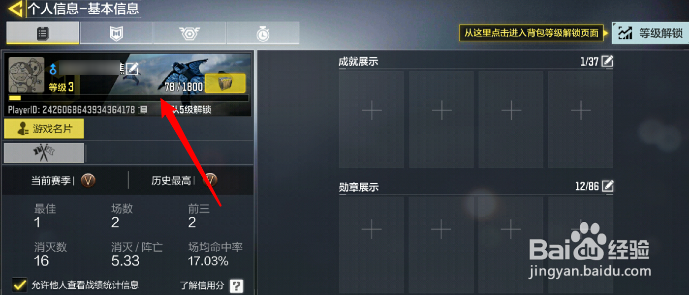 使命召唤怎么更换名片