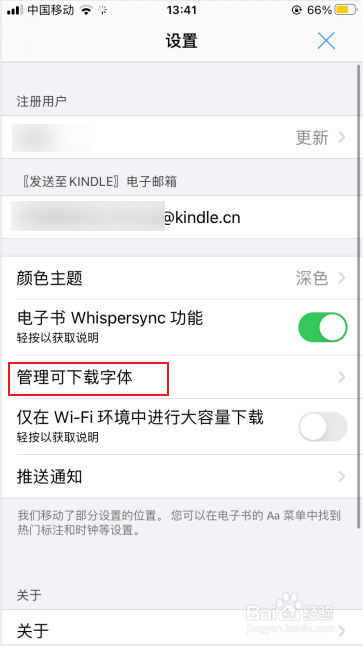 kindle如何下载字体