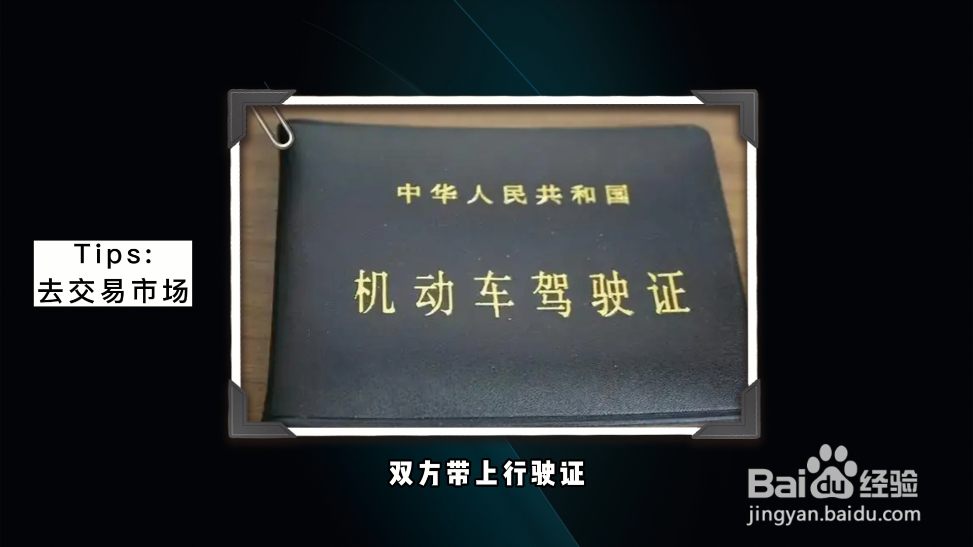 摩托车过户流程