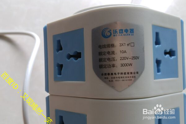 #神器#有了这款魔方立体式插排，生活好方便！