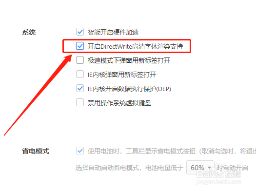360极速版浏览器如何开启高清字体渲染支持