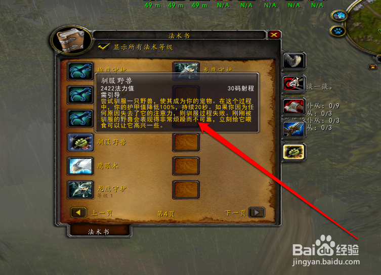 魔兽世界怀旧猎人练级攻略