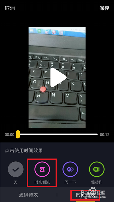 抖音视频如何做成倒放