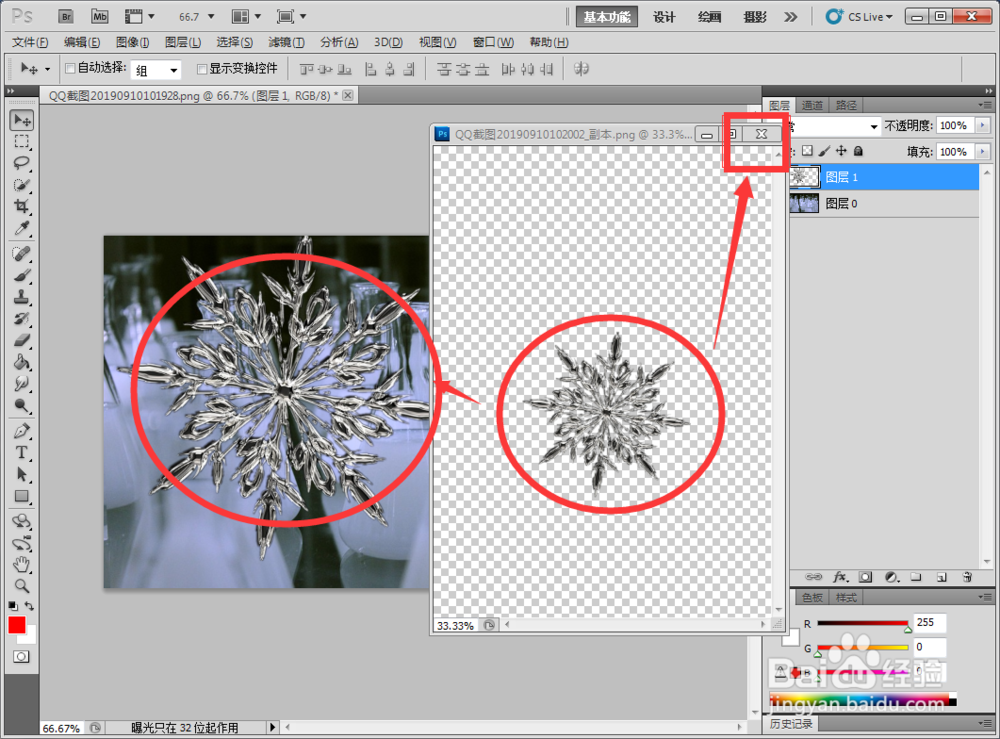如何用photoshop给图片添加水印