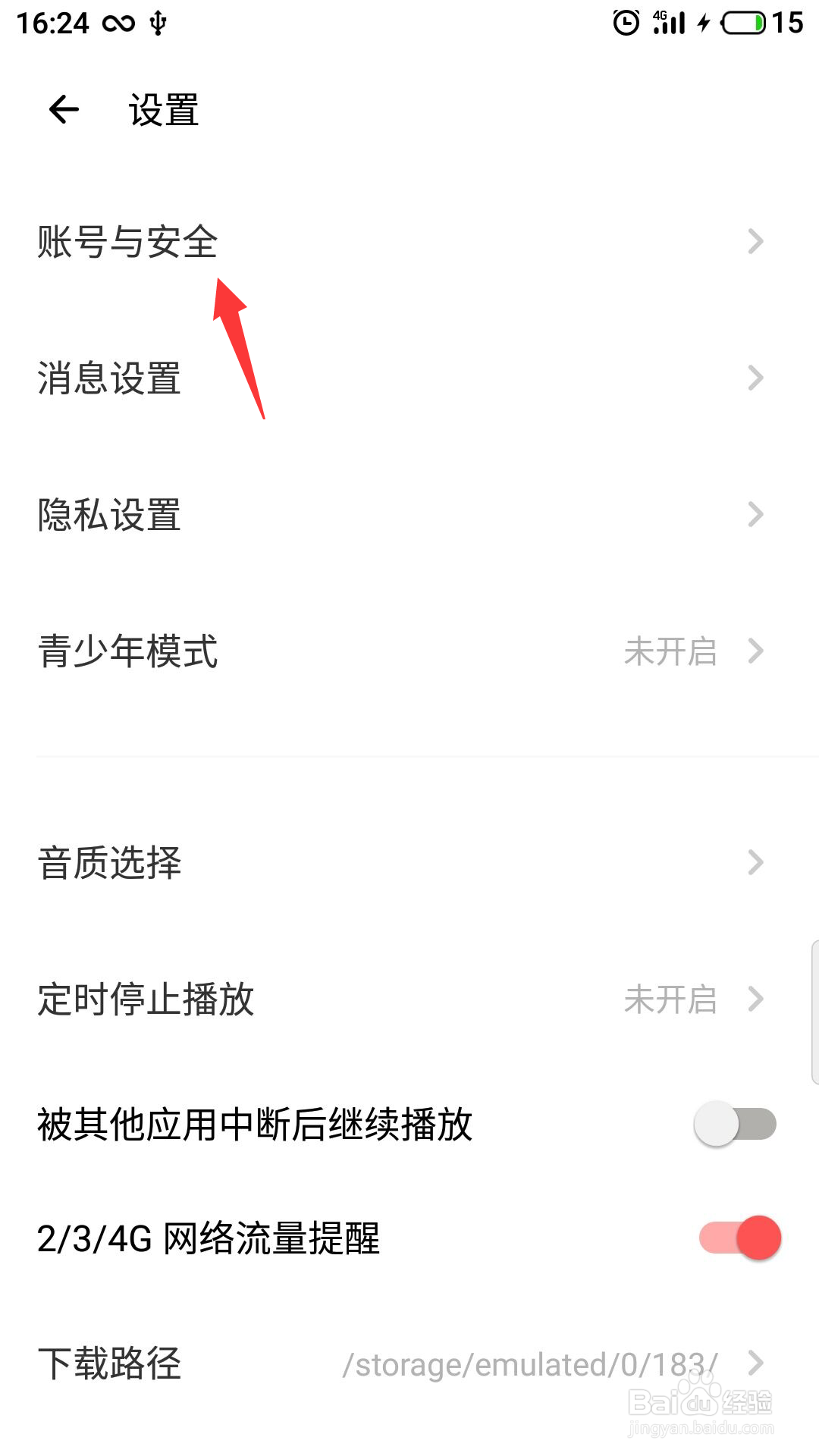 荔枝怎么绑定微信