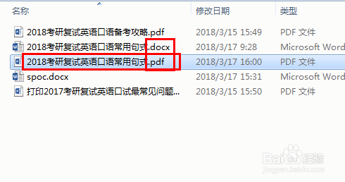 word文档转换成pdf文档