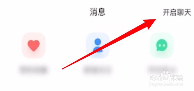 小红书建群怎么建