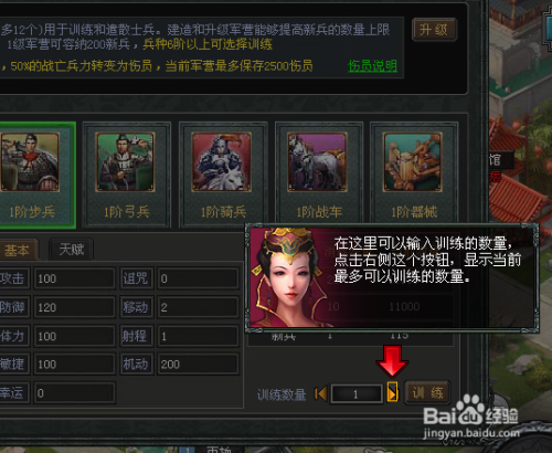 七雄争霸新手游戏攻略