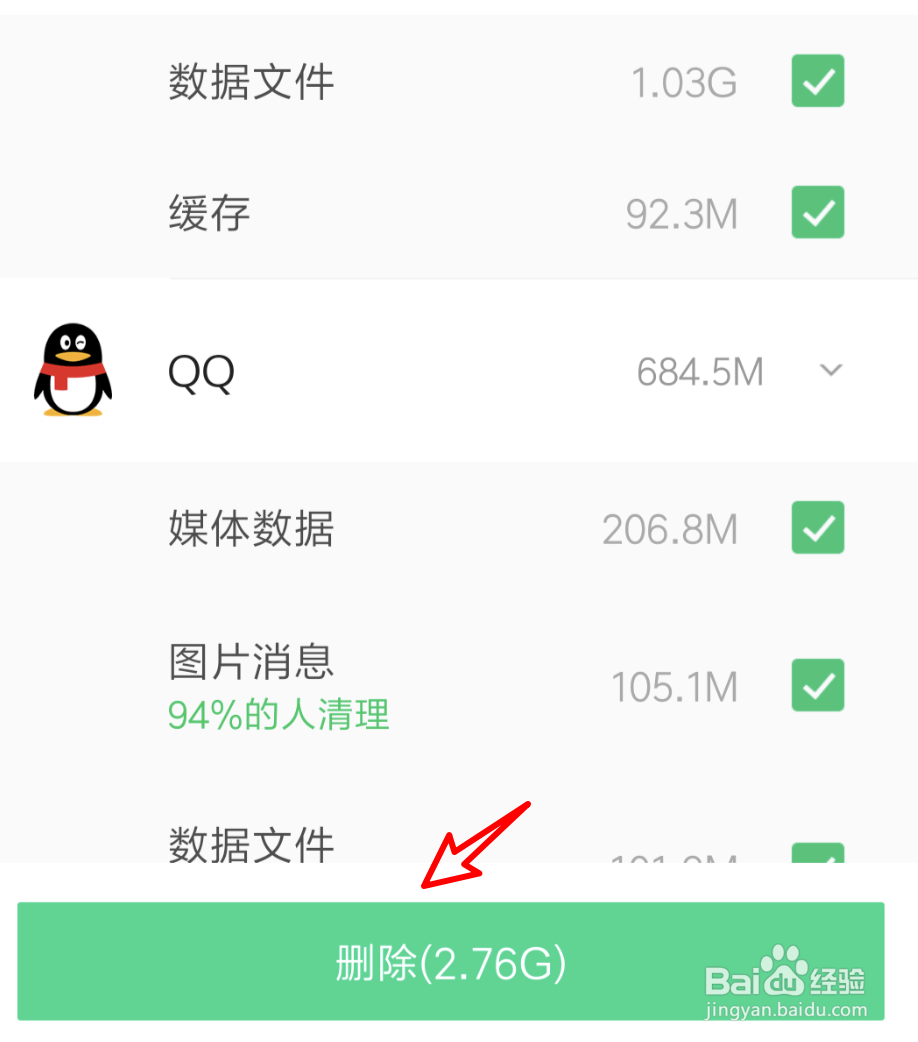 如何清理手机内置储存