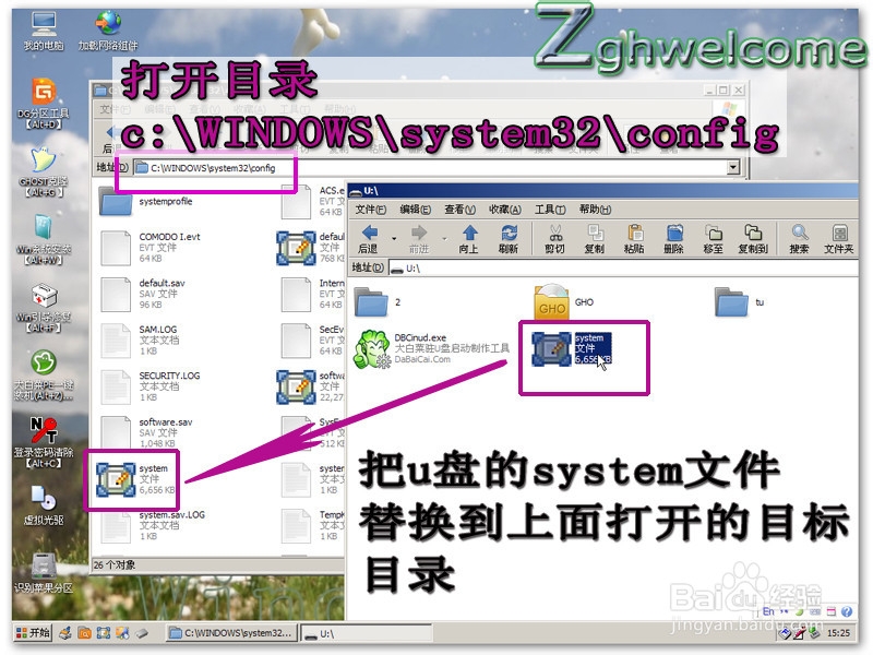 WINDOWS\system32\config\SYSTEM损坏解决方法