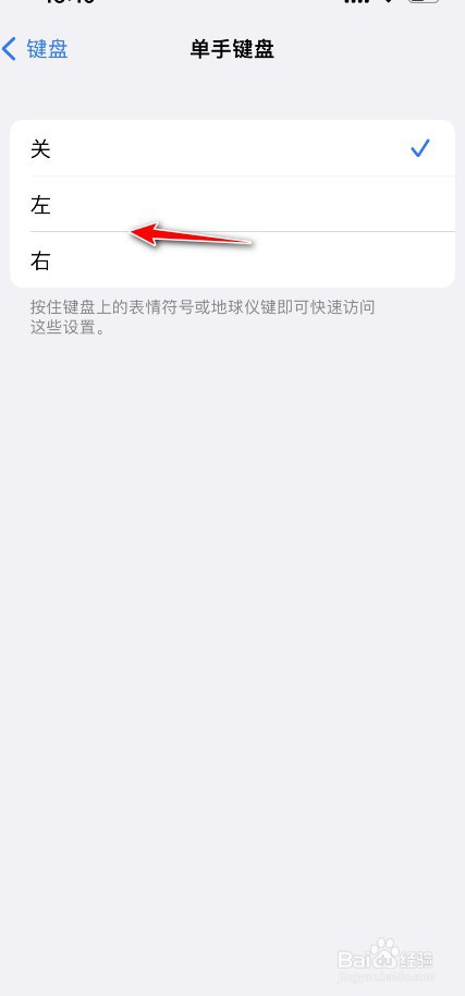 iphone单手键盘在哪设置