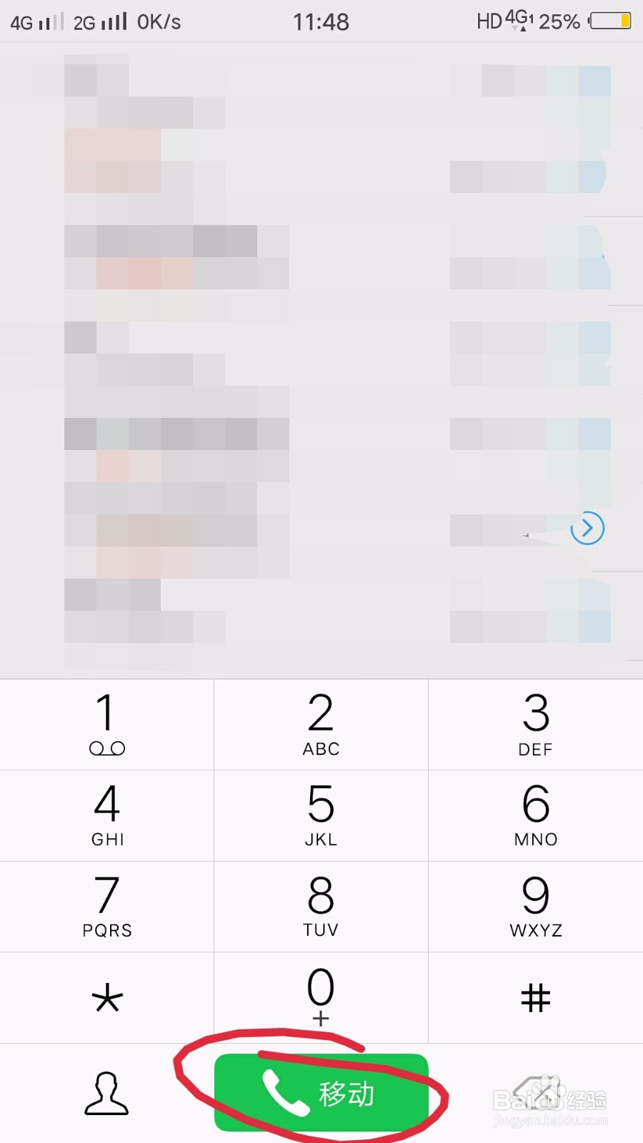 双卡手机如何设置用移动打电话，电信发短信？