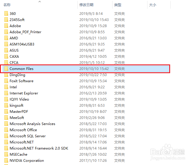 每次打开office都要安装配置怎么办？