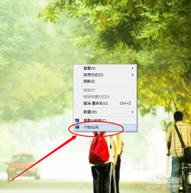 如何设置屏幕保护程序