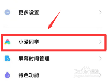 红米note9 pro怎么开启防误触模式