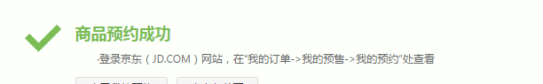vivo x6 vivo x6 plus 怎么预约购买