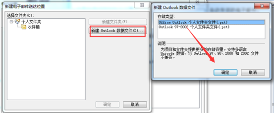 outlook2003怎么设置账号有不同的文件夹
