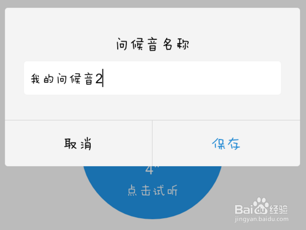 如何修改【酷狗音乐】的提示音