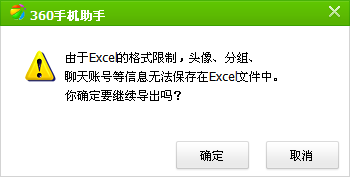 如何万无一失的备份手机联系人