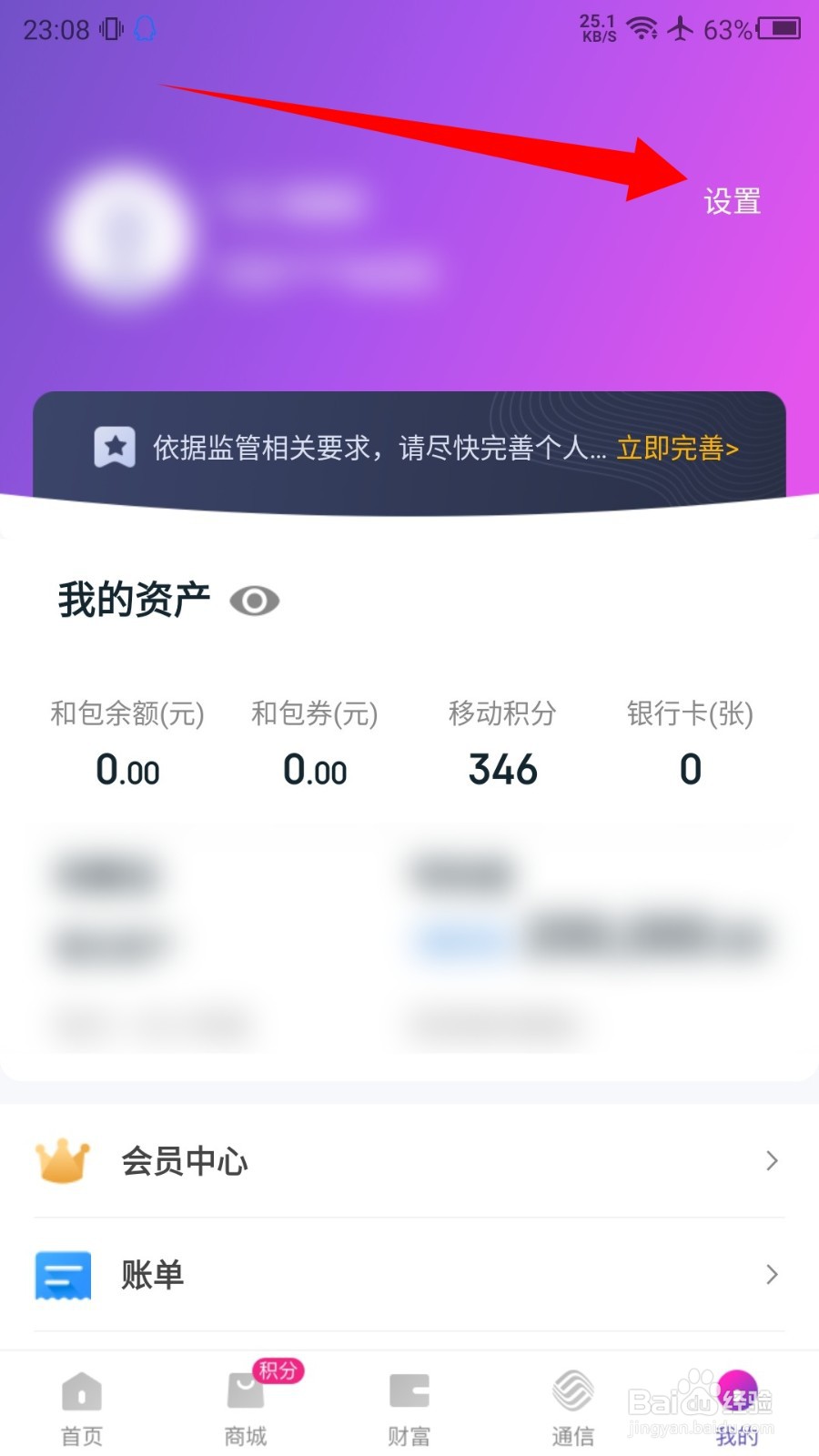 和包怎么安装数字证书
