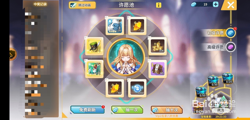 出发吧妖怪手游许愿玩法怎么玩？