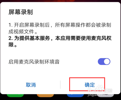 华为nova 3手机怎么录制屏幕?
