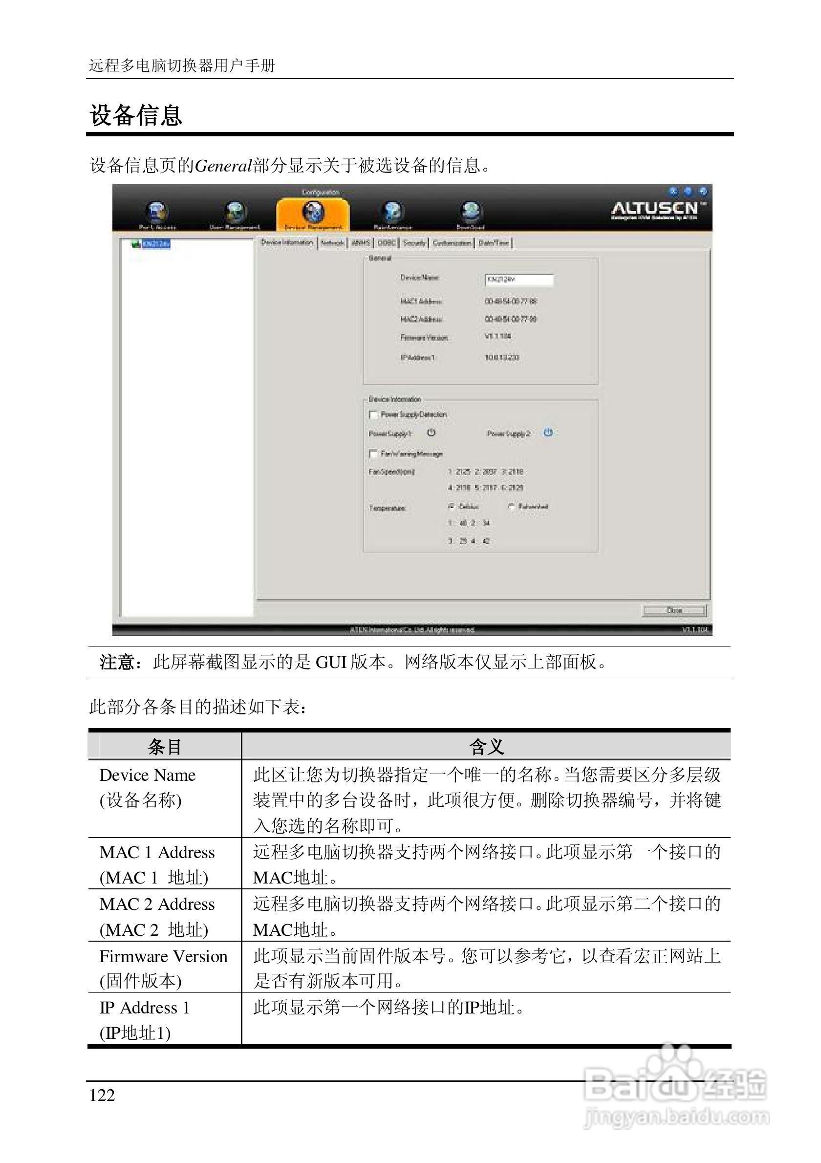 ALTUSEN 远程KVM多电脑切换器KN2124v用户手册:[14]