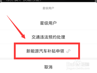 深圳市新能源汽车补贴怎么申领