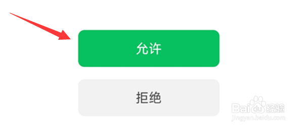 一朵心芽怎么绑定微信