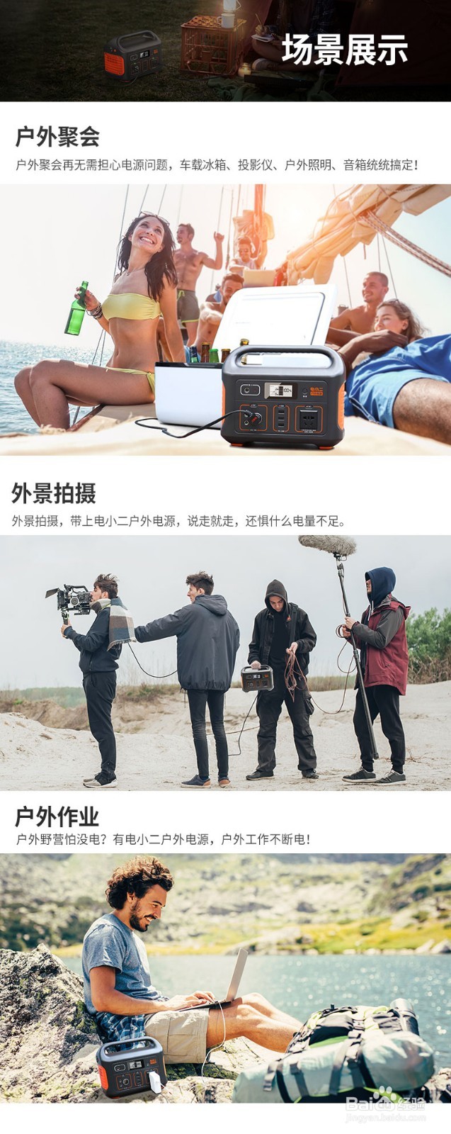 自驾游房车的电源应用