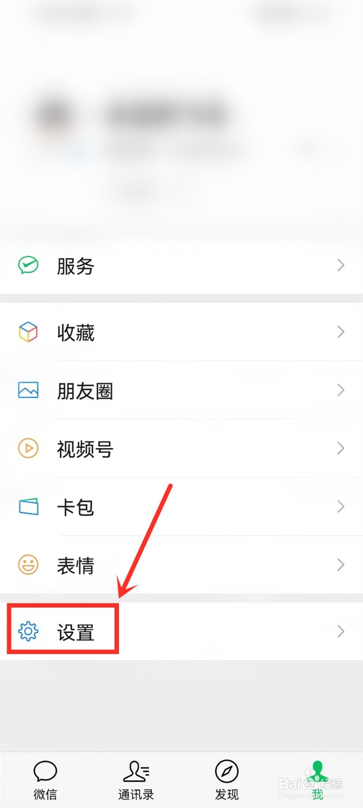 微信群发信息怎么搞