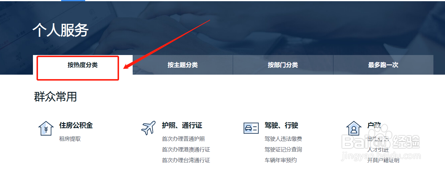 东莞通行证怎么办理