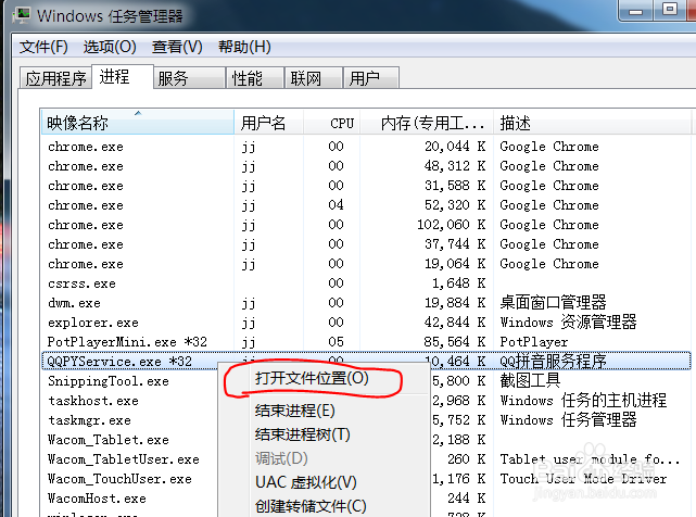 IE浏览器总是弹出QQ拼音输入法安全提示怎么办？