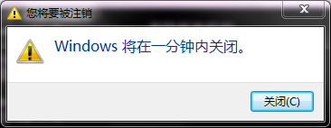 windows系统怎么用命令来实现定时关机
