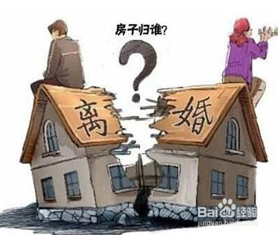 离婚经适房怎么分割