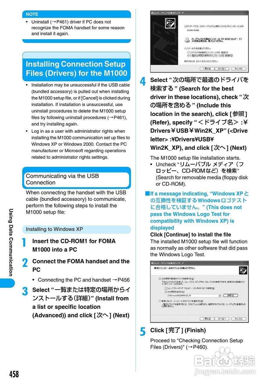 摩托罗拉M1000手机使用说明书:[47]