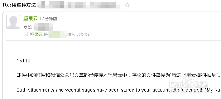 怎么将微信公众号内的文章保存为本地文件?