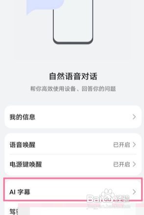 华为p50如何使用ai字幕翻译英文