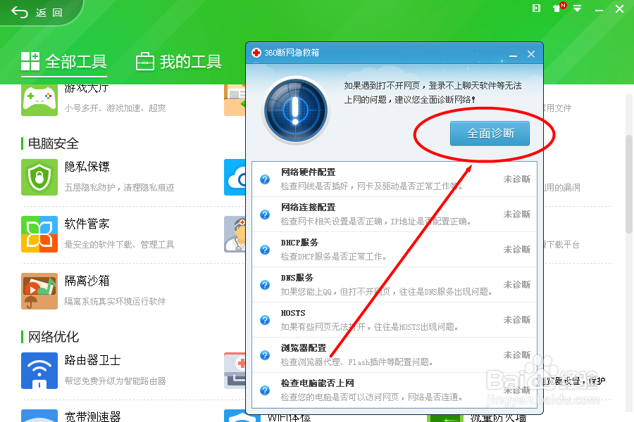 本地连接受限制或无连接怎么办