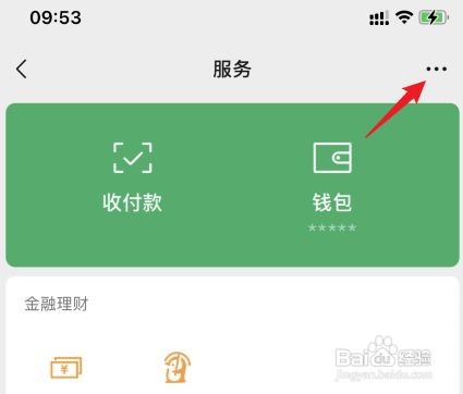 微信添加银行卡如何变更实名？