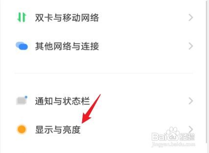 vivoS12手机怎样降低白点值
