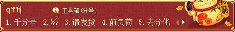 千分号怎么打，千分号怎么输入