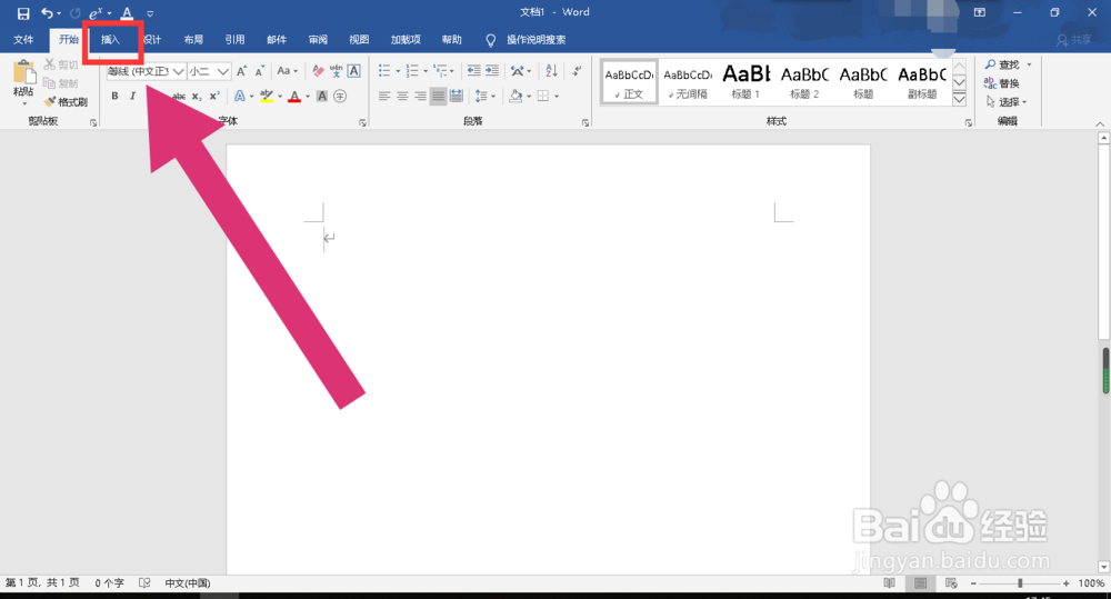 在word文档编辑中,怎样完成修改图片效果