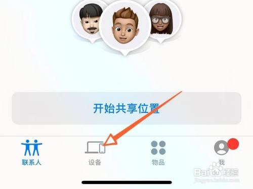 苹果丢了在哪追踪位置