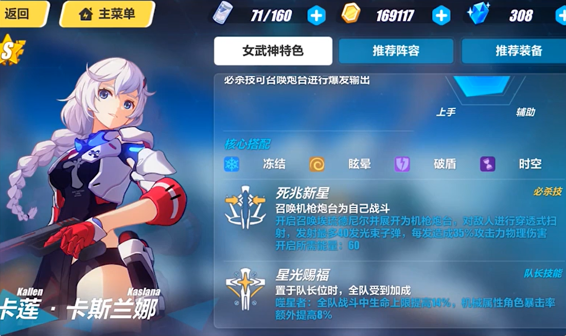 崩坏三女武神今样介绍
