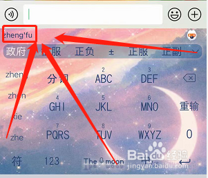 正负号±苹果手机怎么打