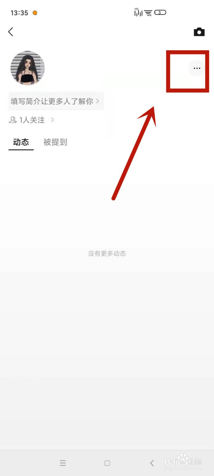 怎么将微信视频号设置为私密账号