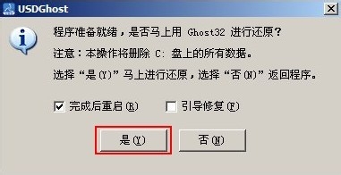 u盘装系统win7