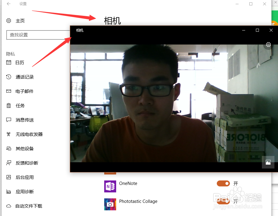 联想电脑如何打开摄像头
